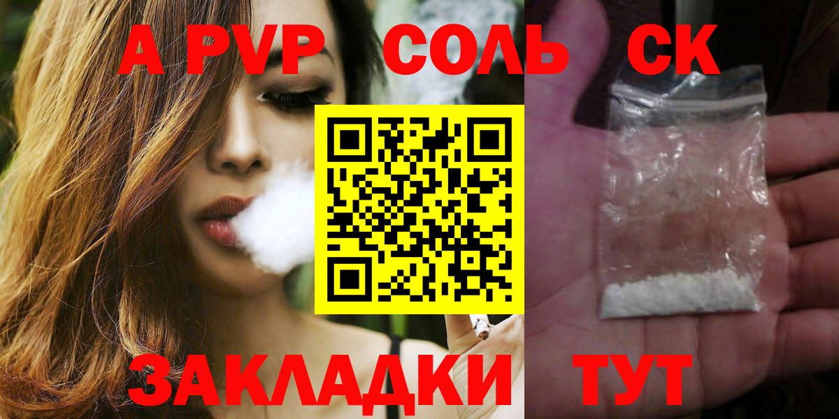 Alpha-PVP крисы CK  А ПВП  Ивантеевка  А ПВП СК КРИС  Вход с VPN  Alfa_PVP VHQ 