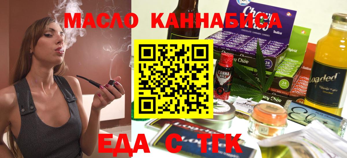 Ивантеевка  Печенье с ТГК марихуана  Вход с VPN 