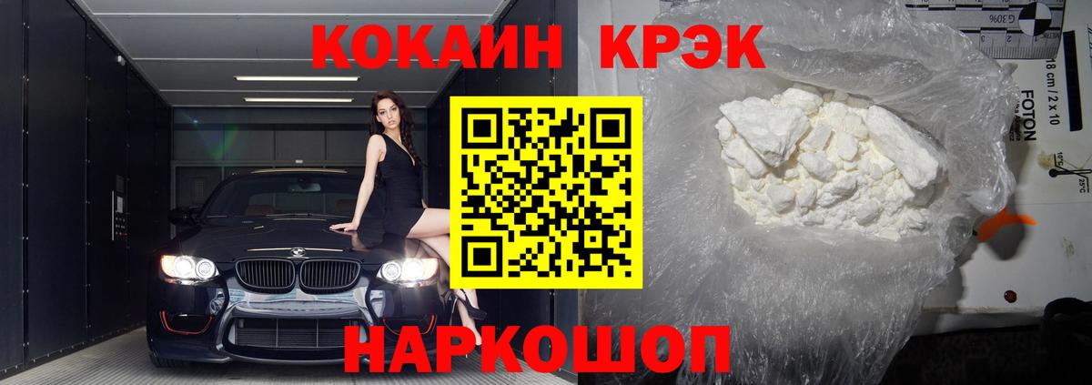 КОКАИН Колумбийский Ивантеевка