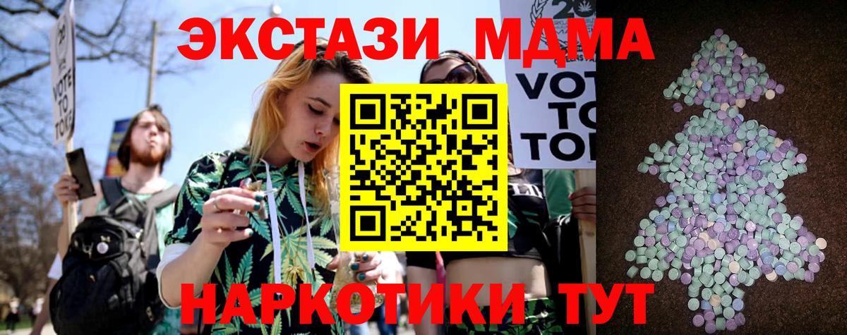 Ecstasy MDMA  Вход с VPN  Экстази  Ивантеевка  ЭКСТАЗИ TESLA 