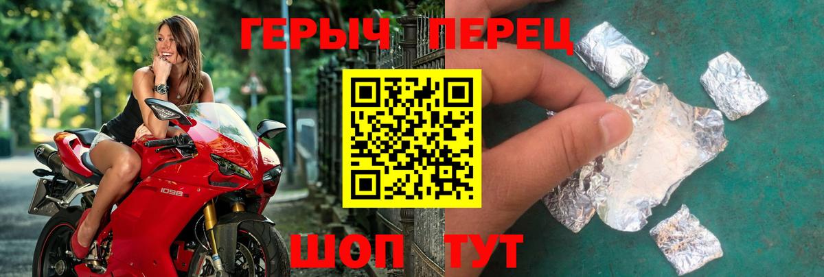 Героин Афган  Героин  Ивантеевка  Вход с VPN 