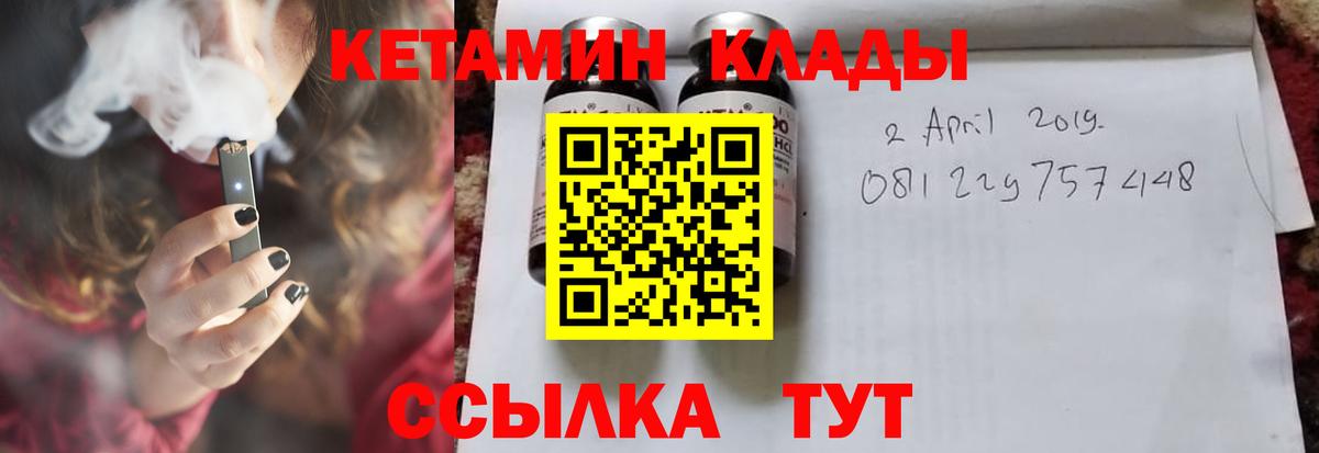 KRAKEN зеркало  Кетамин ketamine  Вход с VPN  Ивантеевка  КЕТАМИН ketamine 
