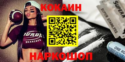 кокаин Дубна