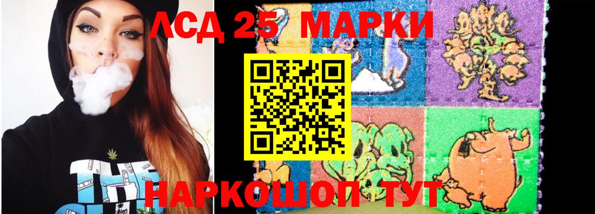 ЛСД экстази кислота Ивантеевка