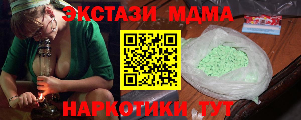 MDMA crystal Ивантеевка