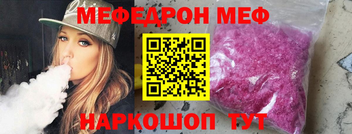 Ивантеевка  Меф VHQ  МЯУ-МЯУ mephedrone  Вход с VPN 
