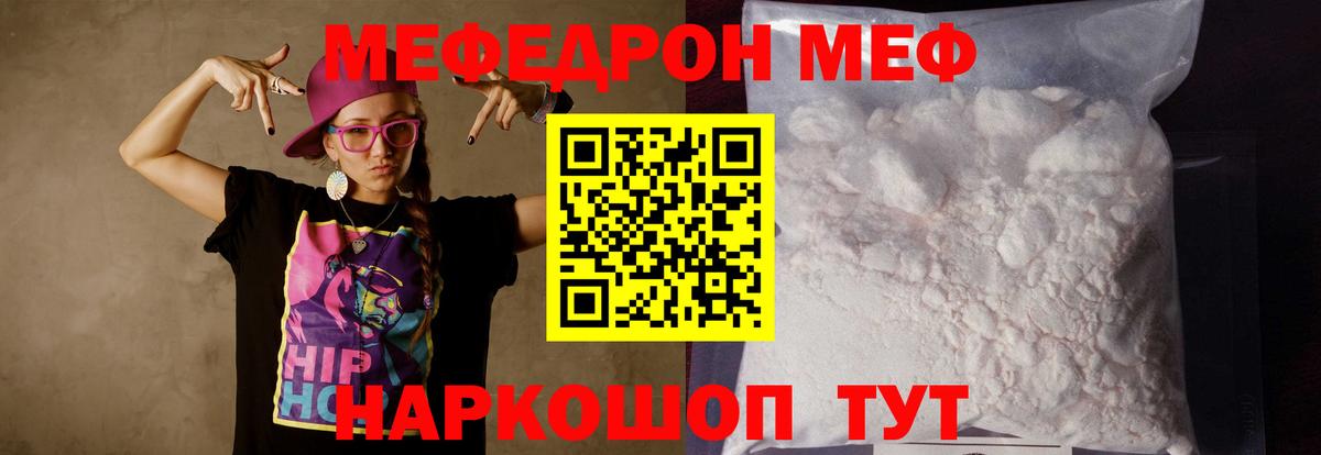 МЕФ  Ивантеевка