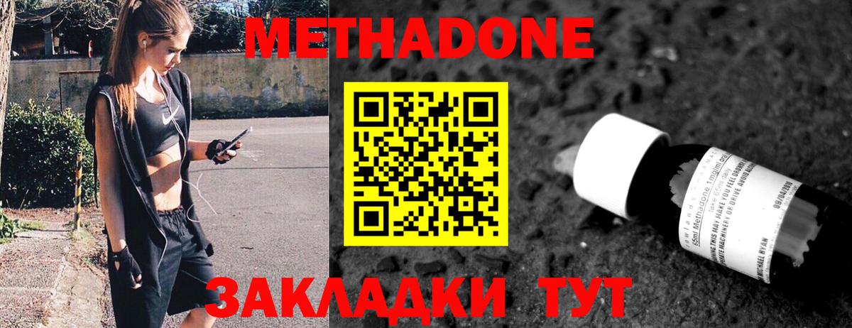 МЕТАДОН кристалл  Метадон VHQ  ОМГ ОМГ как зайти  Ивантеевка  Вход с VPN 