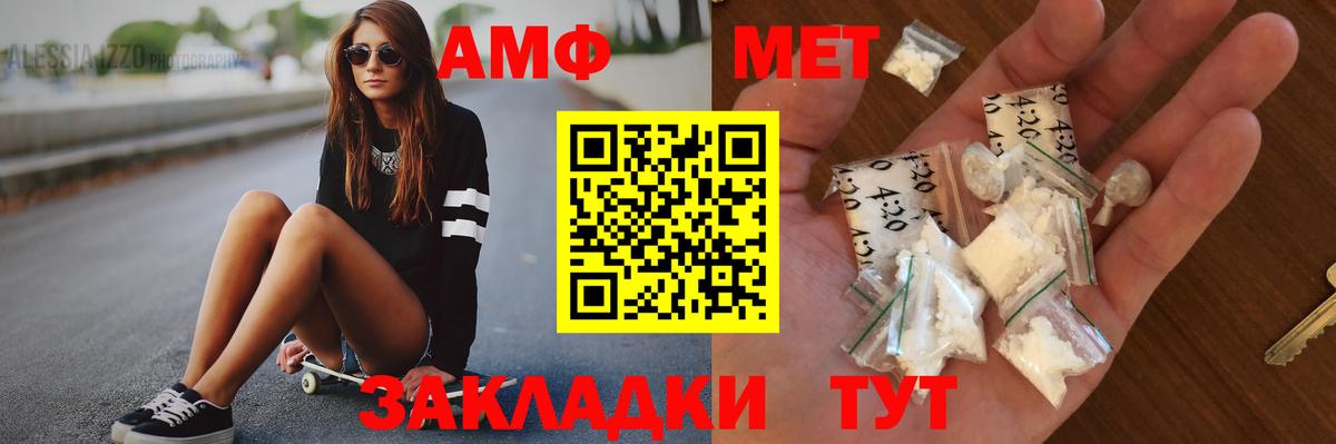 МЕТАМФЕТАМИН Декстрометамфетамин 99.9% Ивантеевка