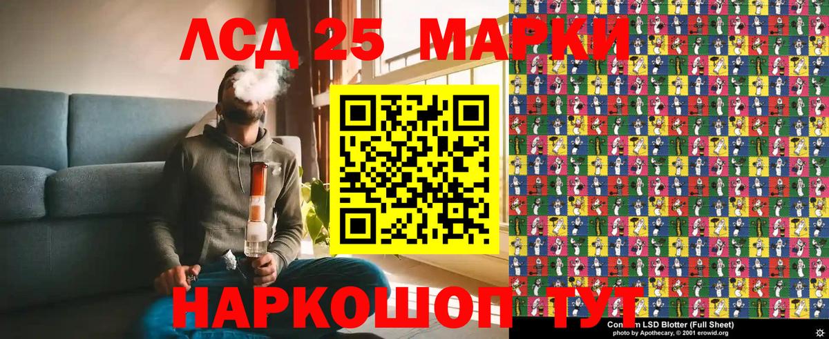 Марки NBOMe  Марки N-bome 1,5мг  Вход с VPN  Ивантеевка 