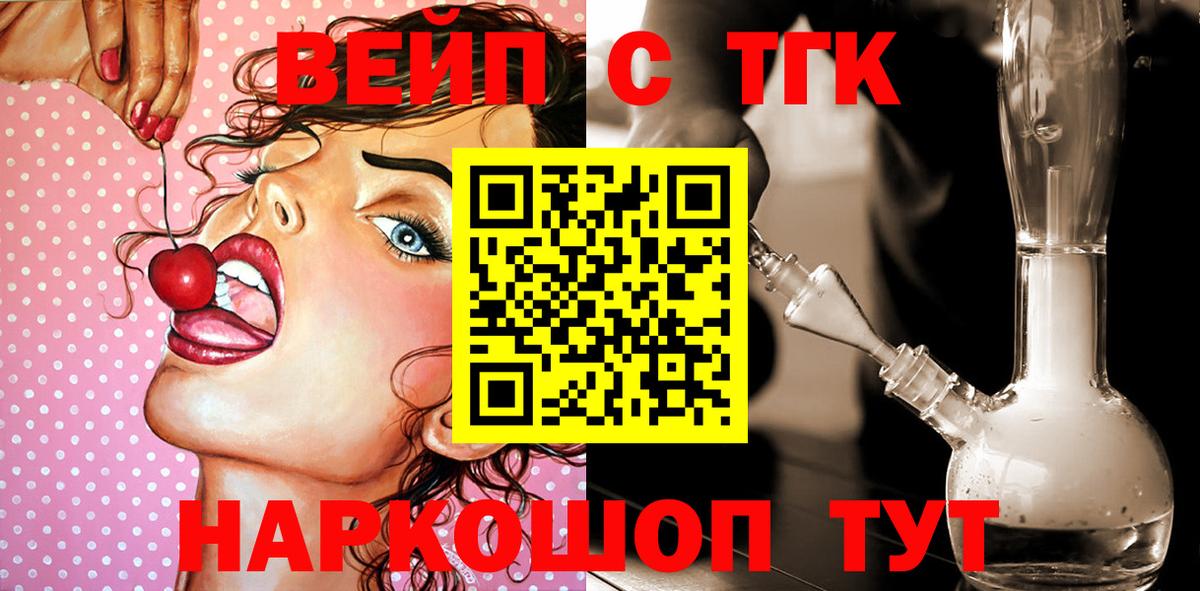 ТГК концентрат Ивантеевка