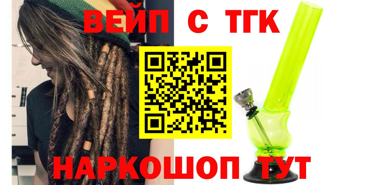 Ивантеевка  ТГК гашишное масло  Вход с VPN  Дистиллят ТГК Wax 
