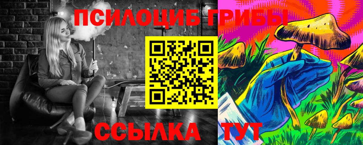 Галлюциногенные грибы GOLDEN TEACHER  Вход с VPN  Ивантеевка 